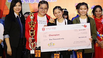 Champion of CI Talent Competition